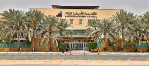 الأكاديمية الأمريكية للبنات